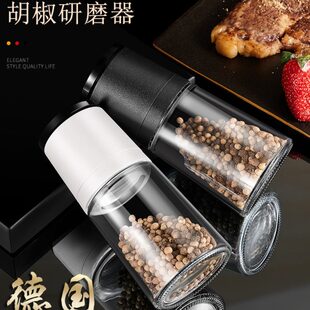 胡椒粉海盐手动家用胡椒研磨器不锈钢花椒瓶研磨现磨德国黑胡椒粒