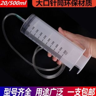 超大注水大口径抽水机油特大大号型器器大容量针筒注射粗口渐