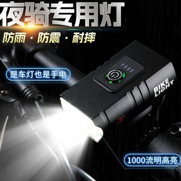 夜骑户外充电自行车灯学生骑行超亮铝合金手电筒山地强光照明前灯