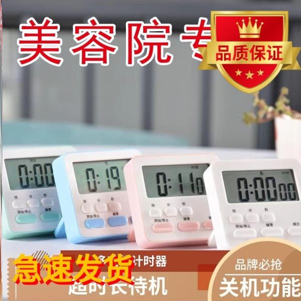 闹钟计计时器学生时美容院专用做作业倒厨房器时钟多功能时间管理