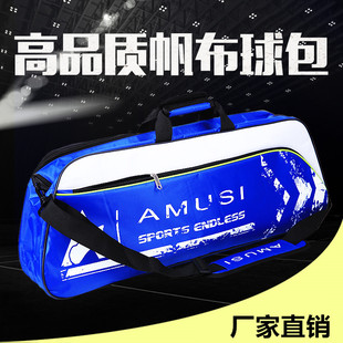 羽毛球包 3-4支裝羽毛球拍包 大方包网球拍包肩背包拍袋女款