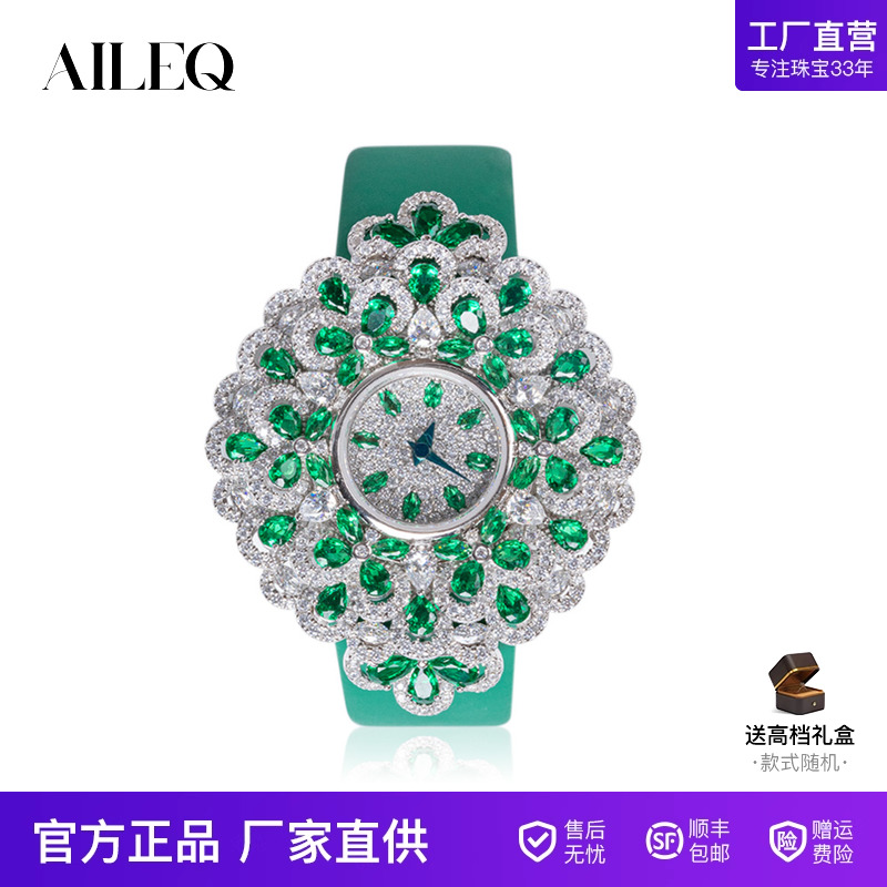 AILEQ纯银镶合成宝石腕表孔雀翎手表气质设计师轻奢腕带钻帝王绿