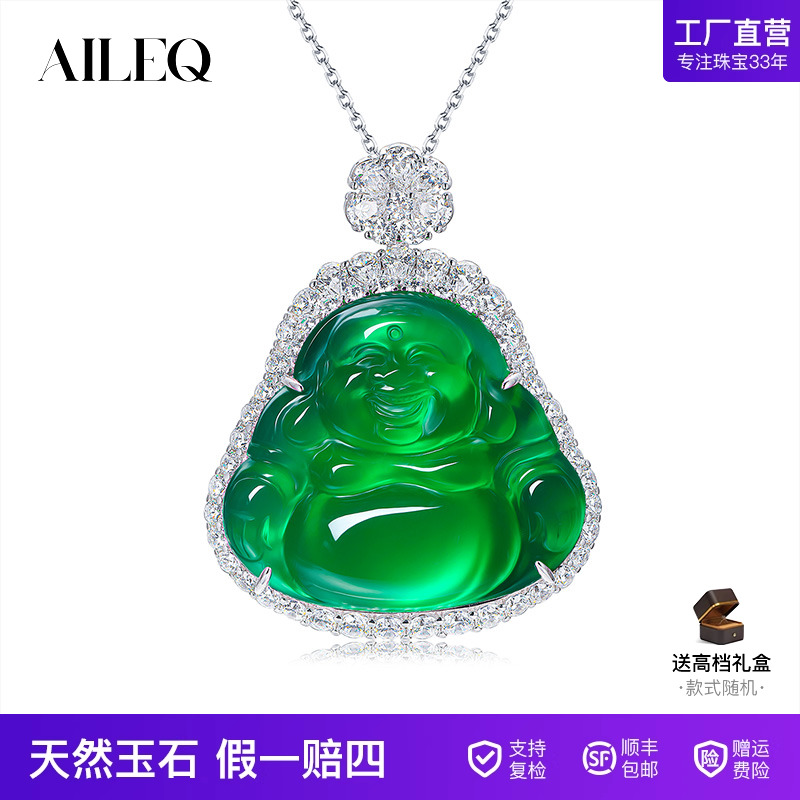 AILEQ大佛公绿A货玉髓玛瑙笑面弥勒佛媲美翡翠女玉石吊坠项链k30