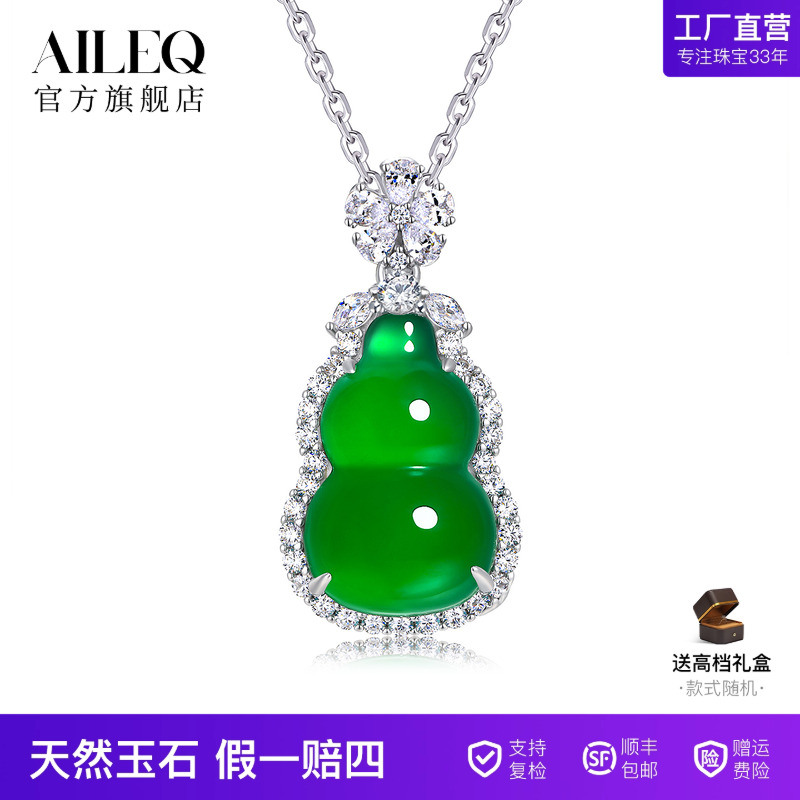 AILEQ时尚经典秀气葫芦吊坠
