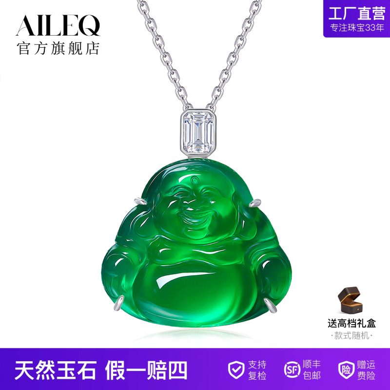 AILEQ天然玉髓简镶绿佛公