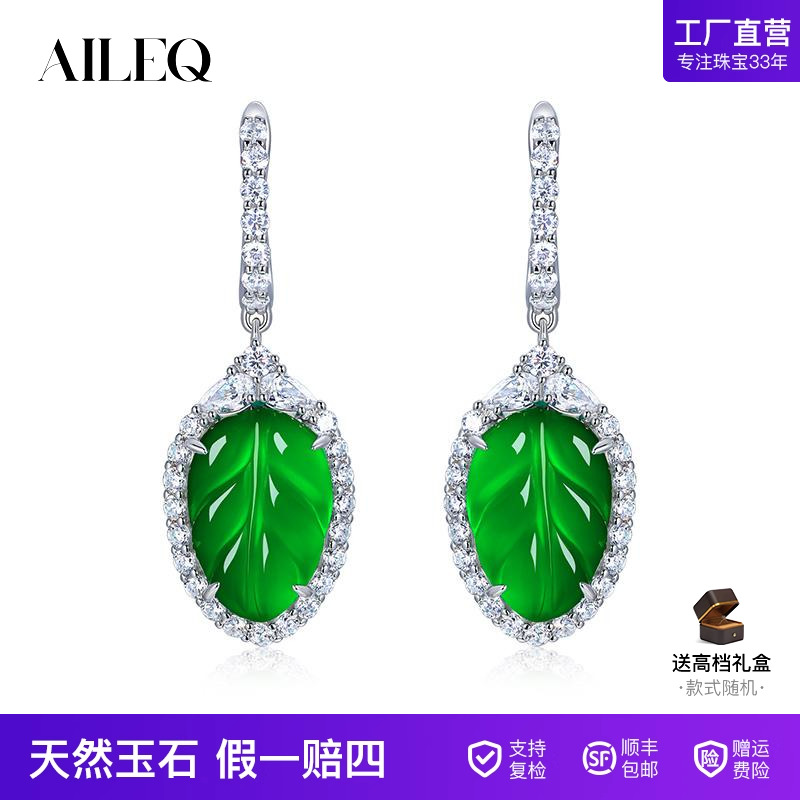 AILEQ天然玉髓平安无事牌
