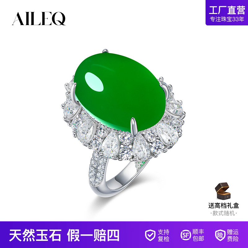 AILEQ满绿围镶戒指中式风经典