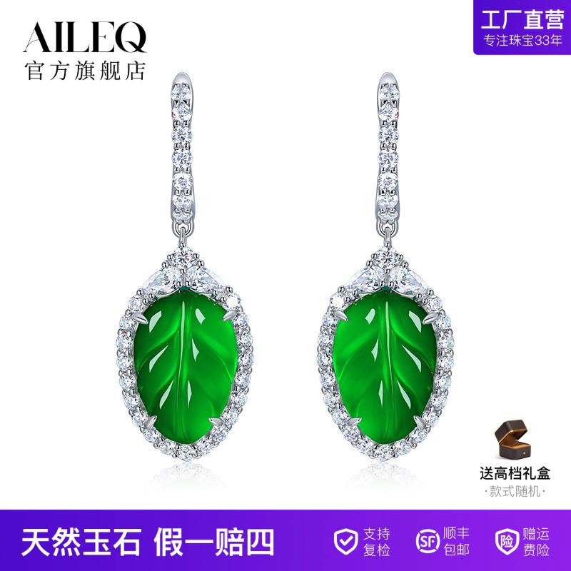 AILEQ天然玉髓平安无事牌