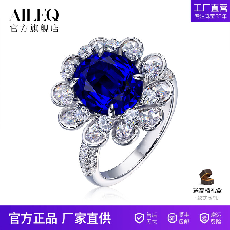 AILEQ皇家蓝小花戒指气质甜美