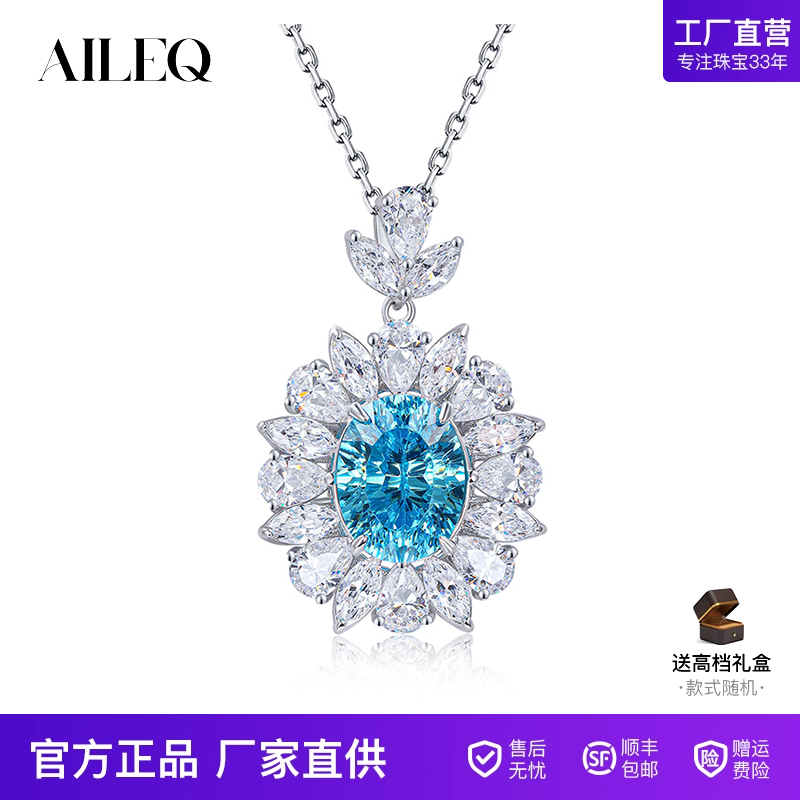 AILEQ吊坠千禧切工海蓝宝石