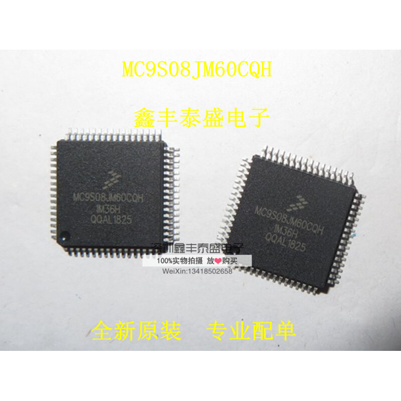 特价 MC9S08JM60CQH MC9S08JM60 8位微控制器QFP-64全新进口原