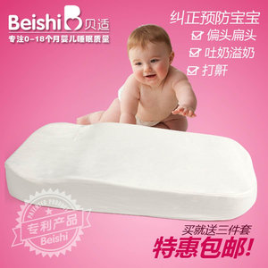 贝适婴儿正姿床垫新生儿 乳胶床垫 防偏头防吐奶