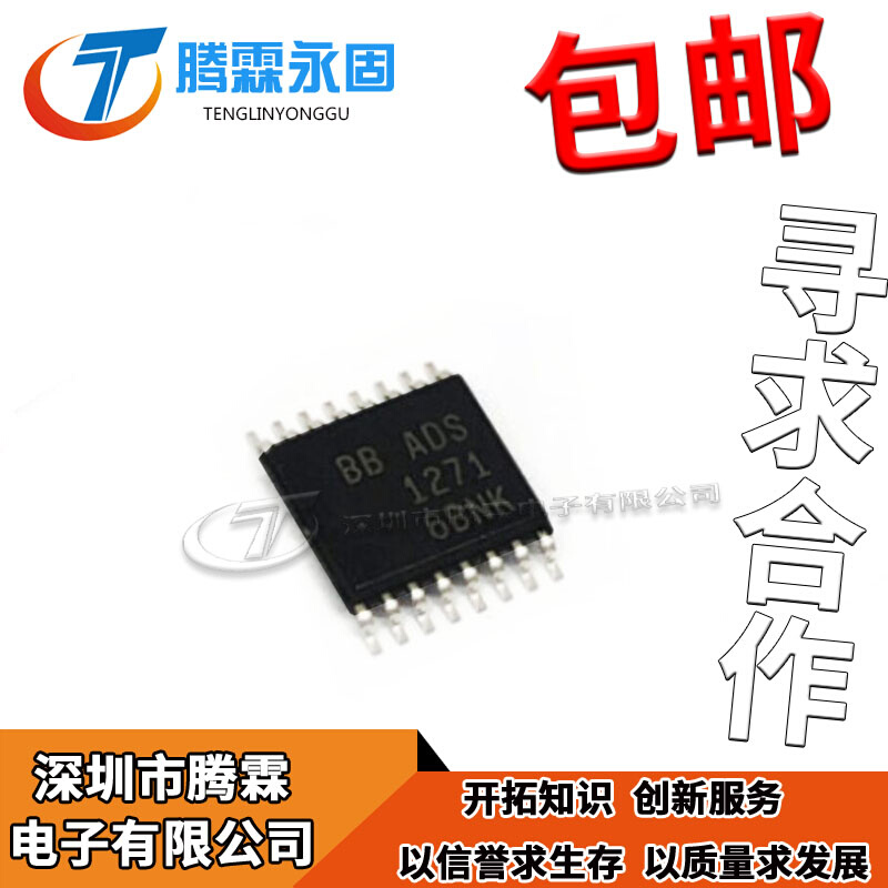 ADS1271IPWR ADS1271IPW封装TSSOP-16模数转换芯片全新原装-封面