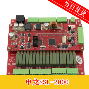 电梯配件申龙扶梯主板主控制器SSL VER1.0 2000 1.1双层板