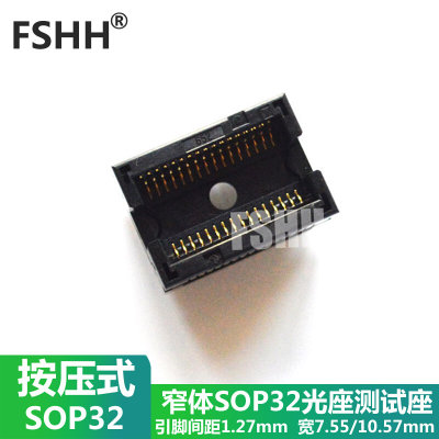 652D0322211W测试座 SOP32窄体测试座不带板光座SOIC32