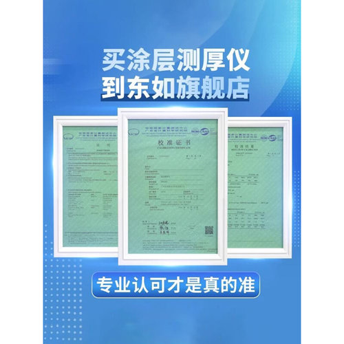 如精度大量程涂层测厚仪镀锌漆防火RUD涂料油测高量厚度检测漆膜