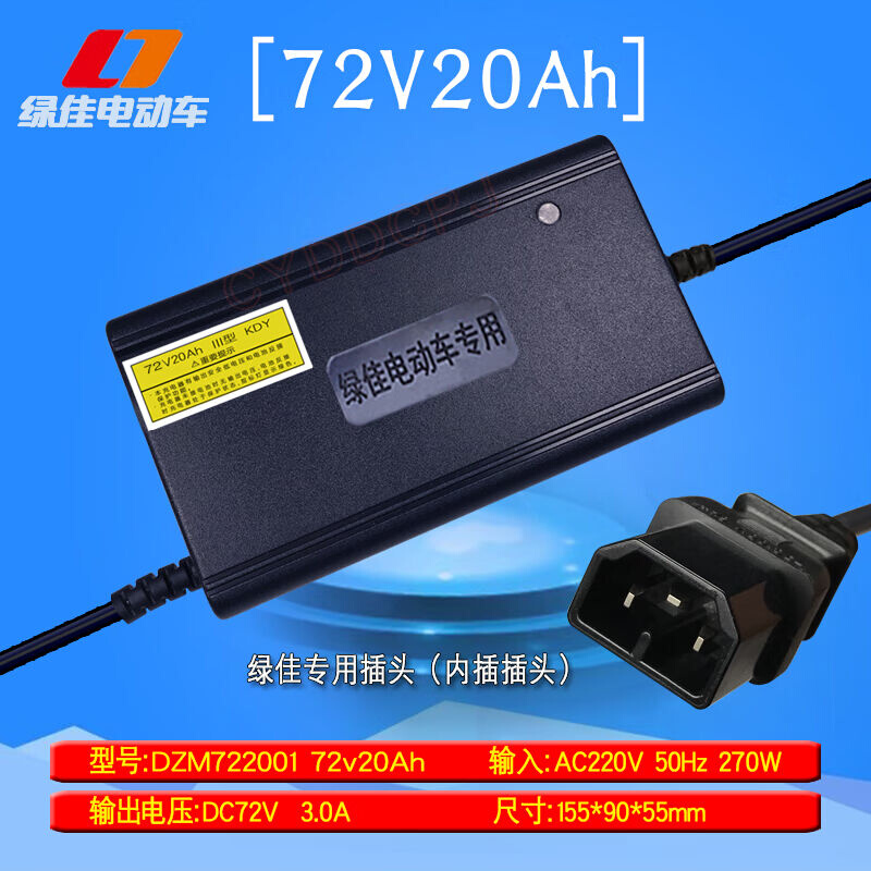 小刀绿佳原装绿佳充电器电动车电瓶车通用48v12Ah60v32Ah72Vv45Ah