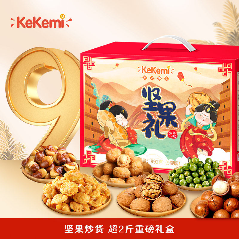 kekemi【东方果实991g】节日送礼坚果礼盒坚果零食大礼包每日坚果,零食/坚果/特产,混合坚果,淘宝优惠券,粉丝福利购,淘宝优惠卷