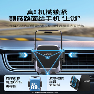 绿联手机车载支架汽车出风口专用防抖导航支架配延长钩车用手机架