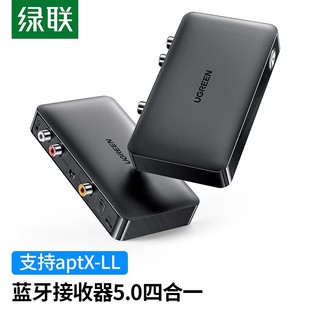 3.5mm光纤同轴2RCA手机平板转音响 绿联蓝牙音频接收器适配器5.0版