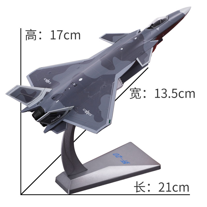 高档1:100歼20飞机模型威龙隐形战斗机J20合金仿真军事航模成品摆