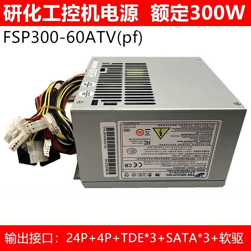 全汉FSP300-60ATV(PF)工控机电源替代FSP300-60PLN FSP250-60PFN 电脑硬件/显示器/电脑周边 电源 原图主图