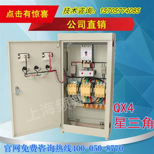 频邦软启动柜星三角30KW40KW55KW75KW115KW132KW启动柜启动器直销