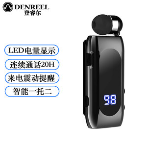 DENREEL领夹式伸缩通话20H通用型