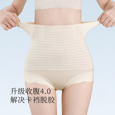 高腰超薄收腹女士内裤