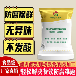 批发商用类熟食肉制品防腐剂保鲜剂山梨酸钾防霉防臭食品级专用