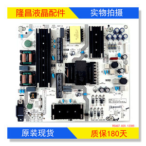 海信液晶电视 70E3F电源板 RSAG7.820.12385原装测试好发货