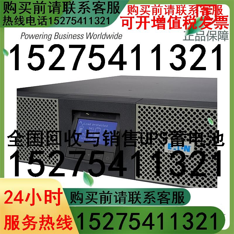 伊顿EATON-智能UPS电源-9PX6Ki-6000VA/5400W/内置电池-高度3U 3C数码配件 电子辞典/学习机配件 原图主图