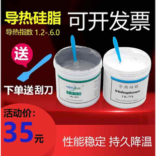 白色导热胶硅膏CPU散热硅脂 大功率LED笔记本显卡导热硅脂1KG100g