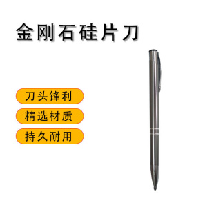 科睿才01金刚石硅片刀切割刀盖玻片实验室划线笔刻字划片金刚石硅