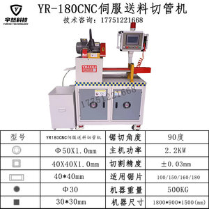 定制180全自动切管机不锈钢切割机薄壁毛细管圆管方管无毛刺水切