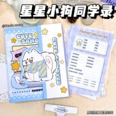 星星小狗同学录可爱活页初高中六年级留言创意毕业纪念册
