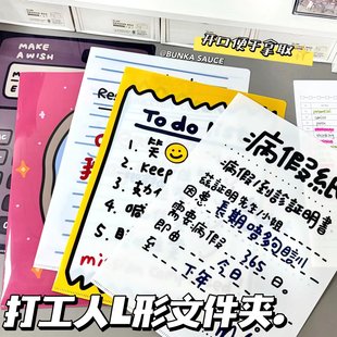 打工人辞职信文件袋高颜值学生试卷收纳档案袋防水可爱涂鸦文具