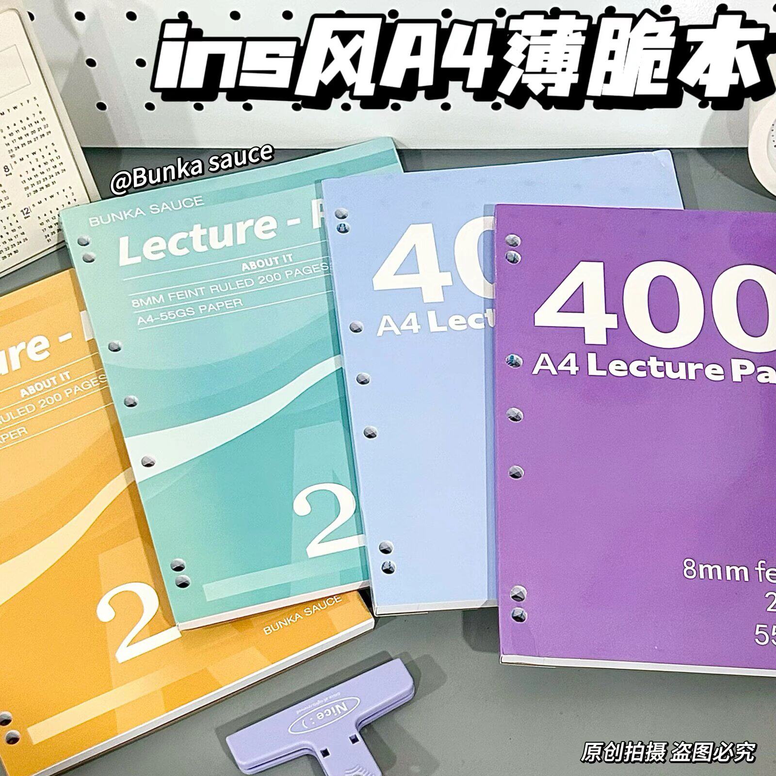 外贸薄脆本55g200页笔记本加厚