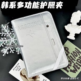 ins韩系银色系护照夹高级出国旅游多功能卡包证件登机牌便携收纳