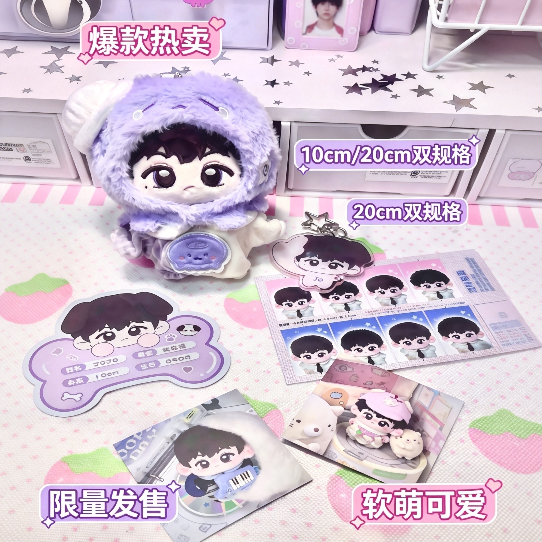 新品紫色水母套装10cm20cm着替装