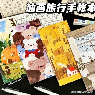 油画旅行记事本可爱diy笔记本TN学生账本便携内页高颜值手帐本