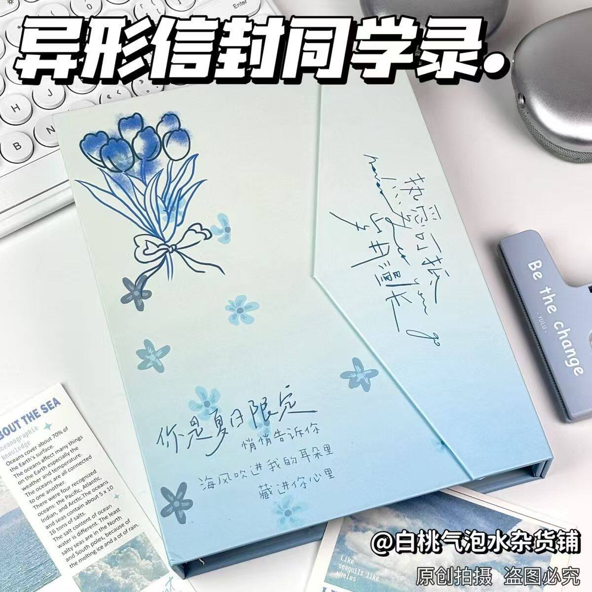 治愈异形磁吸信封同学录in收纳册