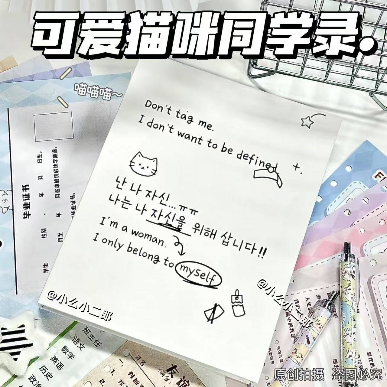可爱猫咪毕业同学录ins高颜值小学生初高中不撞款毕业纪念册留言