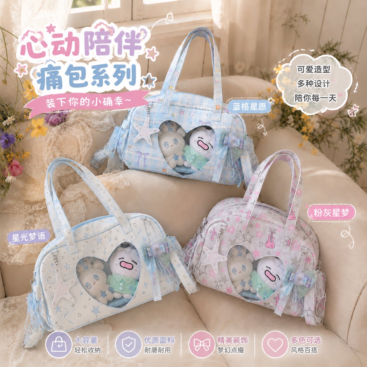 星星印花二次元天使痛包斜跨娃包