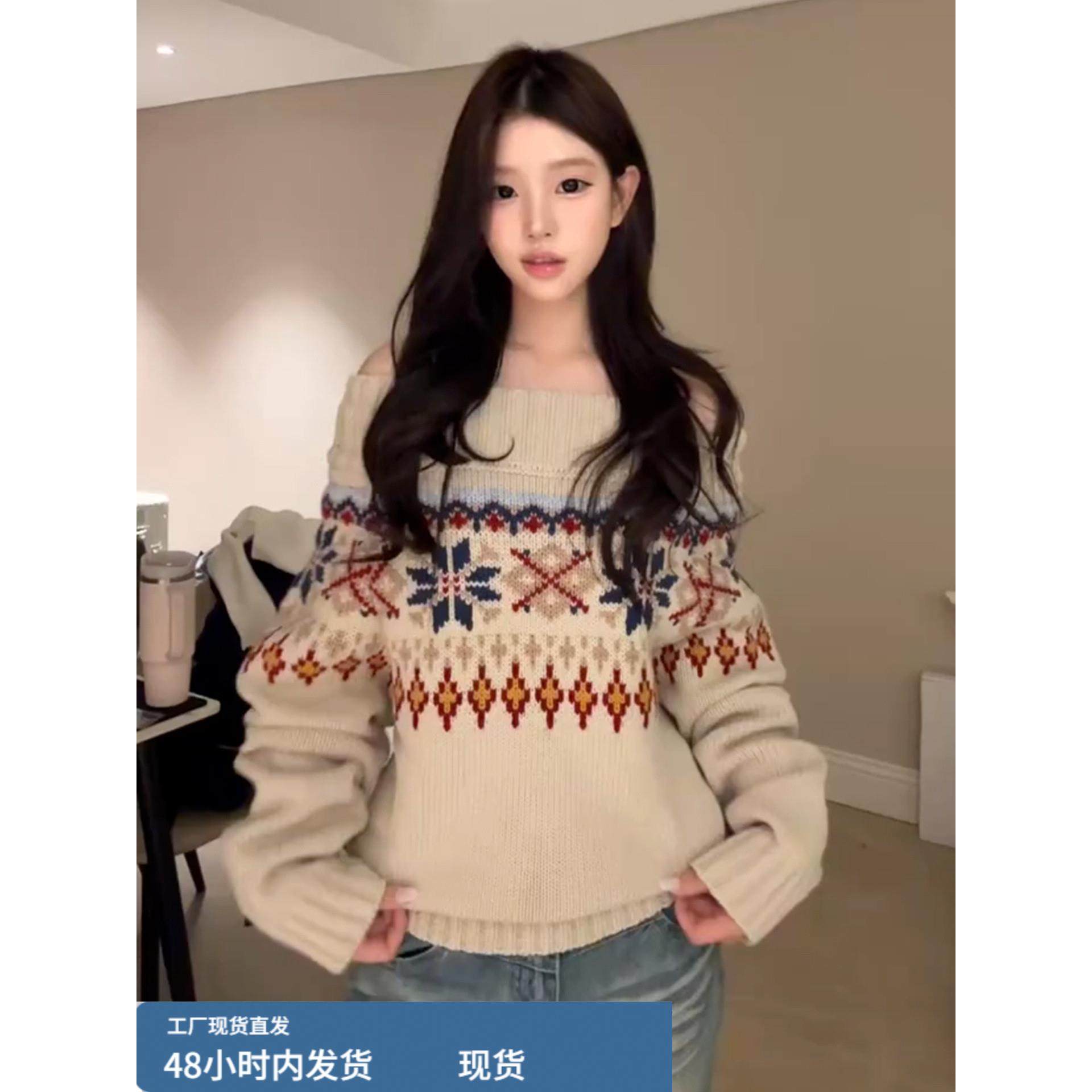 覆古费尔岛一字肩提花针织毛衣女秋冬季2025新款韩系气质露肩上衣,女士内衣/男士内衣/家居服,睡衣上装,淘宝优惠券,粉丝福利购,淘宝优惠卷