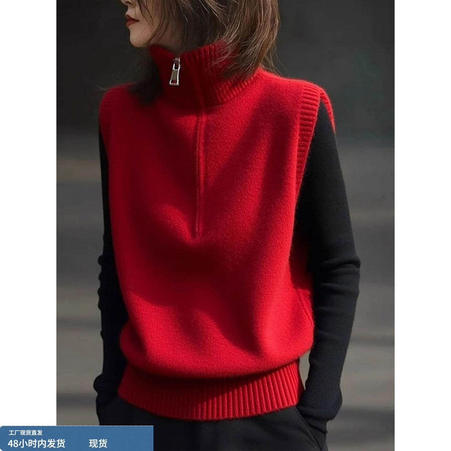 欧货高端大牌新年红羊绒针织背心马甲2025冬款叠穿半拉链马夹上衣,女装/女士精品,羊绒衫,淘宝优惠券,粉丝福利购,淘宝优惠卷