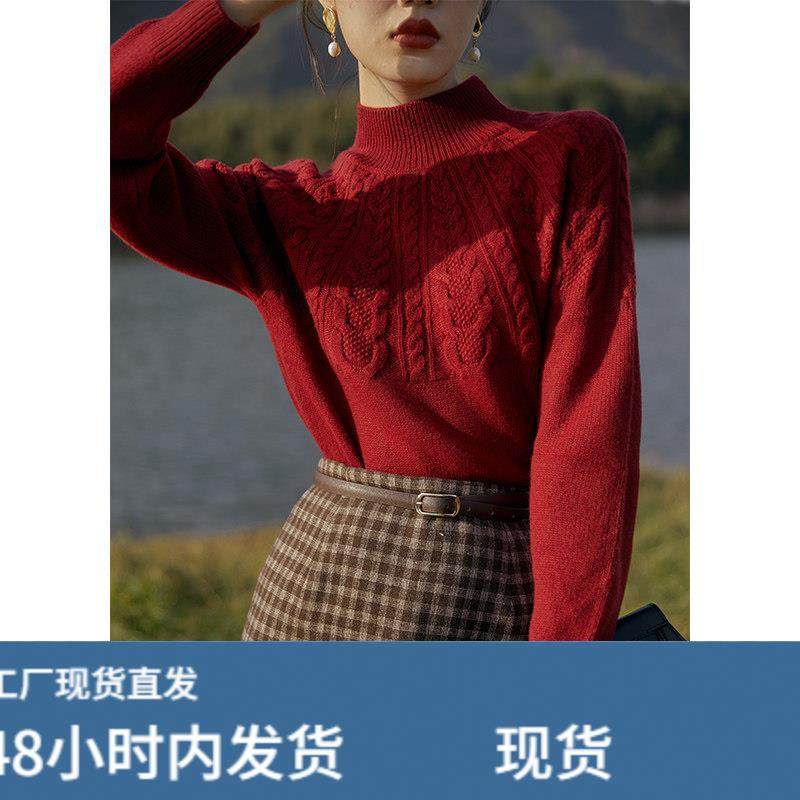 法式圣诞新年红色半高领麻花毛衣女冬季日系覆古慵懒风软糯针织衫,女士内衣/男士内衣/家居服,睡衣上装,淘宝优惠券,粉丝福利购,淘宝优惠卷