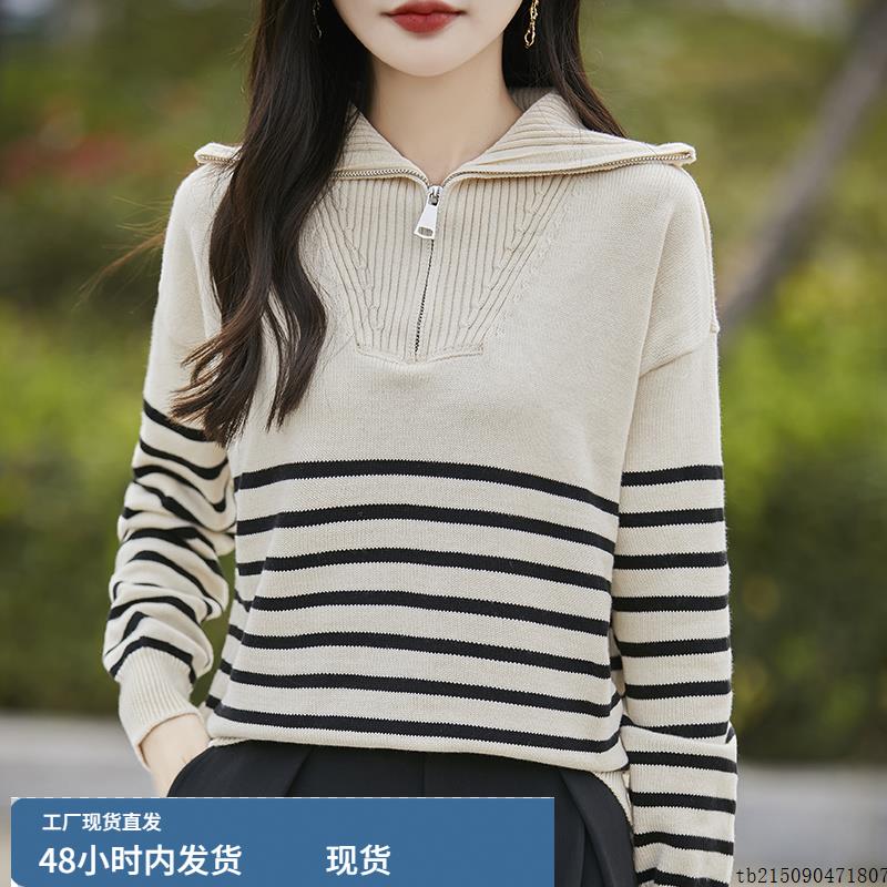 法式撞色条纹半拉炼翻领针织衫女2025新款100棉加厚长袖打底毛衣