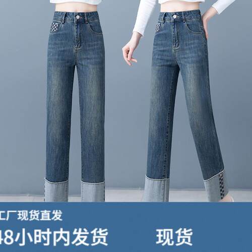时尚拼接牛仔烟管裤2024年新款春秋季宽松显瘦显腿直撞色直筒女裤