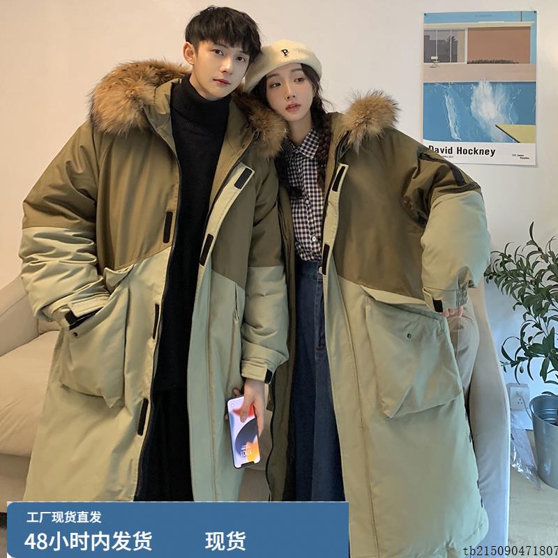 大毛领羽绒服男女中长款过膝90白鸭绒冬季极寒加厚保暖大被子外套